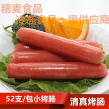 清真台灣風味烤腸36克38克60克70克熱狗香腸火龍串拉絲腸肉棗串