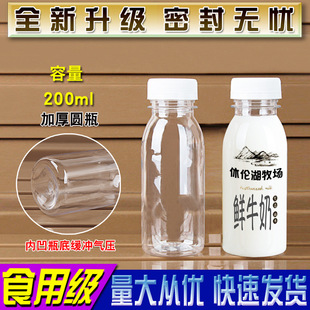 �Ӻ�200ML͸������ƿ�ӿ����ƿ��Ʒƿ��ţ�̲�ƿ�APETʳƷ�����w