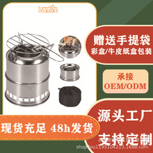 户外野营小号分体不锈钢柴火炉篝火炉帐篷露营取暖炉子便携炭炉