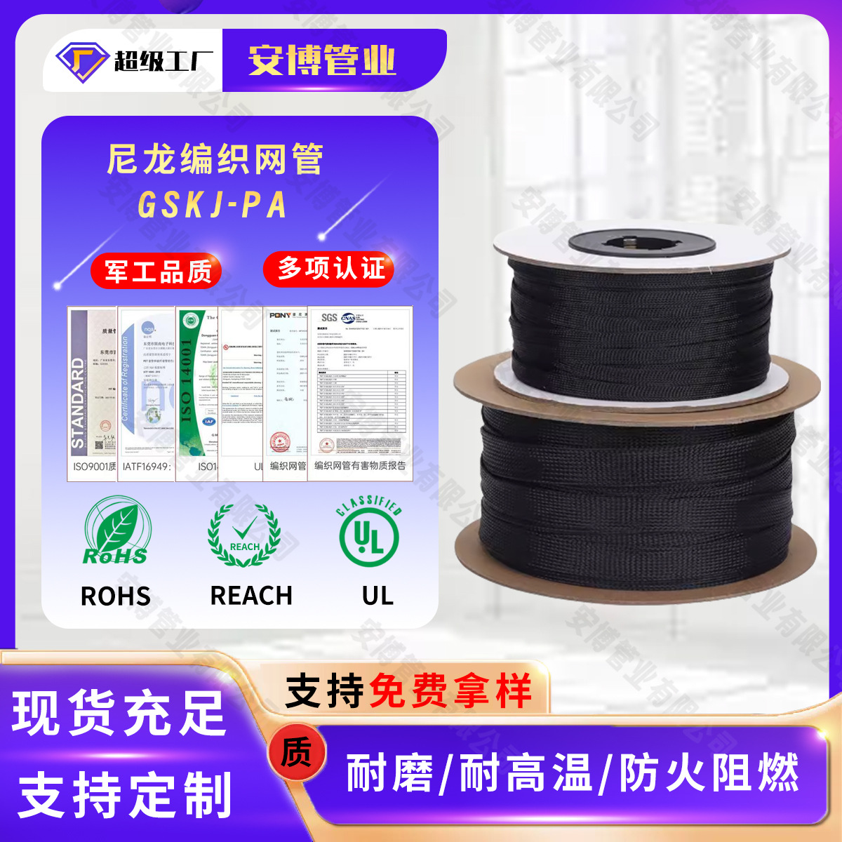 编织网管高阻燃屏蔽信号抗干扰电子束线套管单丝蛇皮光缆保护套