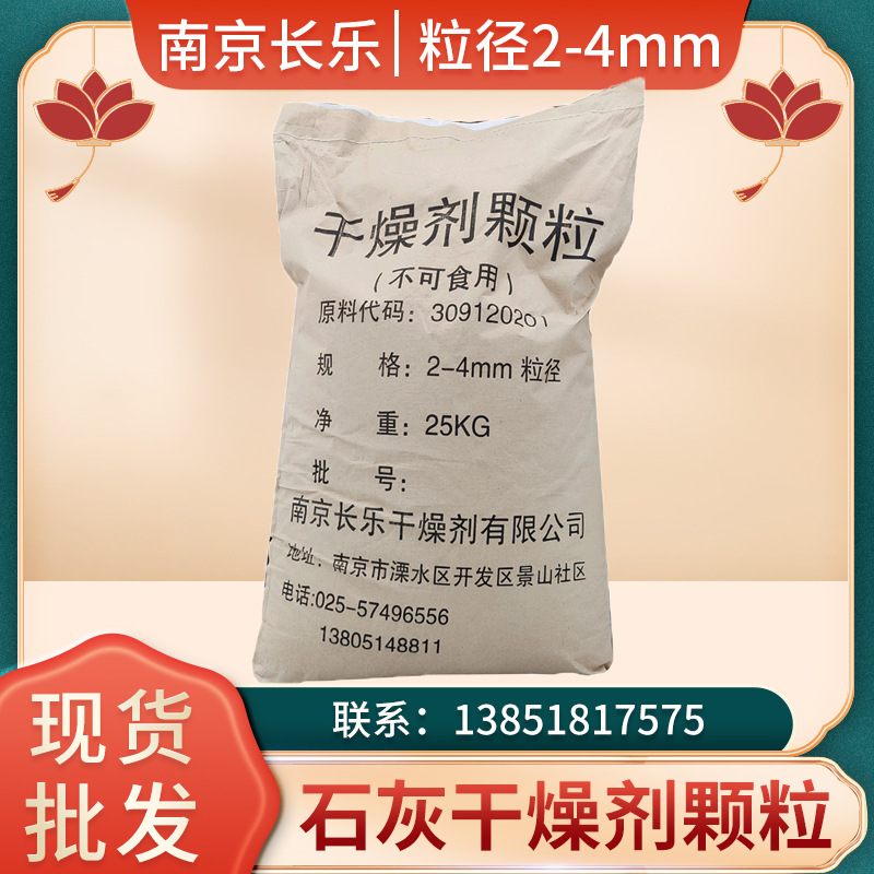 厂家直销干燥剂批发除潮剂袋装生石灰干燥剂颗粒食品级大包装除湿