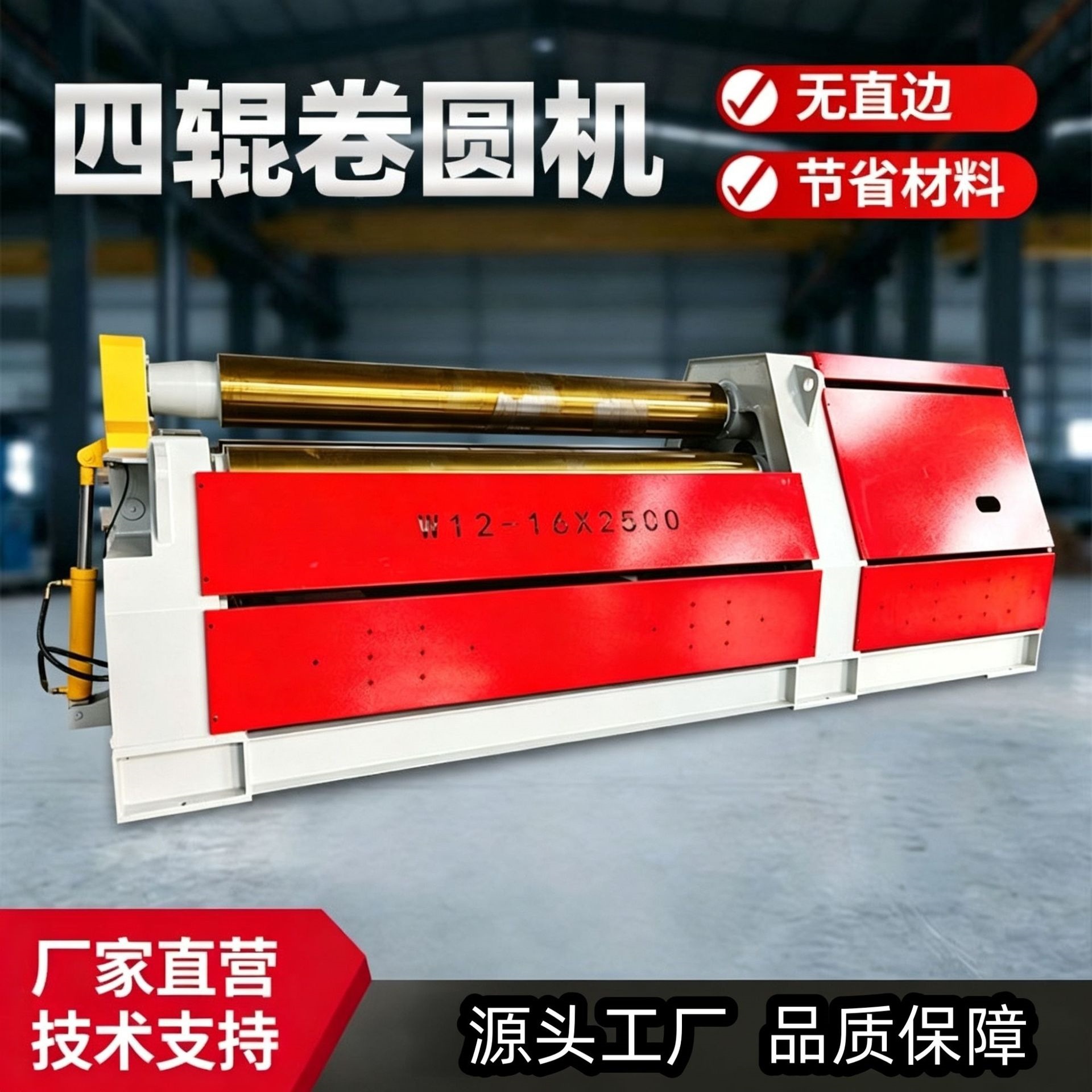 出口型数控四辊卷板机W12CNC2.5米米全自动液压无直边四轴卷圆机
