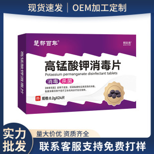 Potassium Permanganate Tablets, Plant Foot Soaking Fish Tank, External Herbal Care, Sitz Bath, Gynecological Hemorrhoids, Private Parts Health Care Products