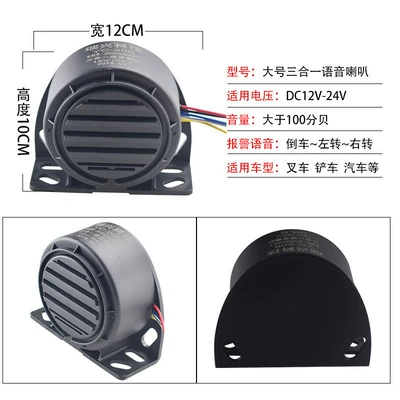 Large truck reversing horn 12v24v Didi Yin waterproof real voice three-in-one warning reversing steering horn (Car horn/tweeter) - basin-shaped-three-in-one-reversing-steering-speaker-35-watts-4-lines