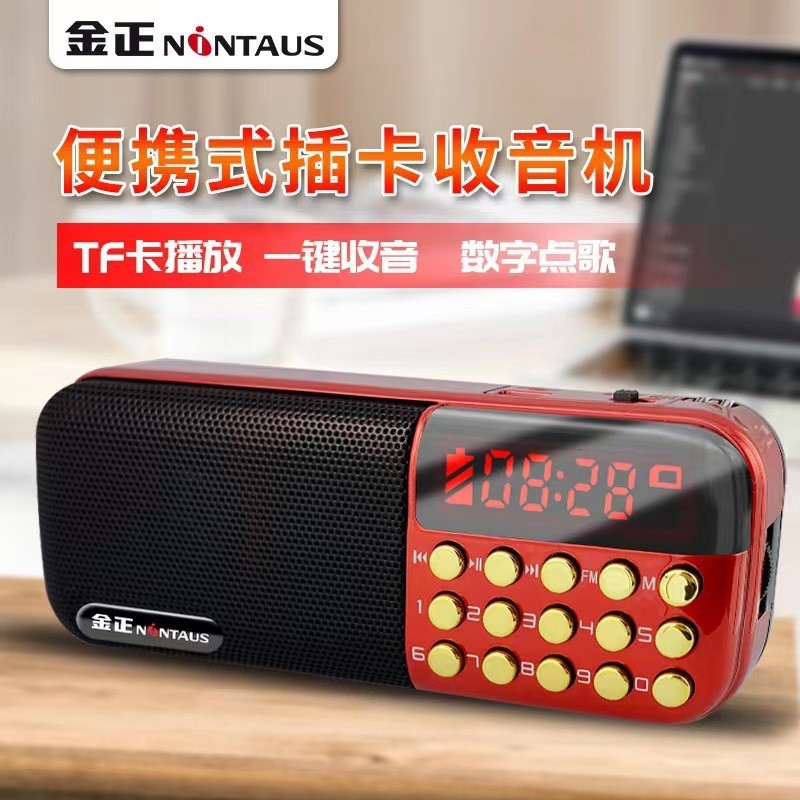 金正b 967双電池カードスピーカーラジオ携帯音楽携帯プレーヤー|undefined