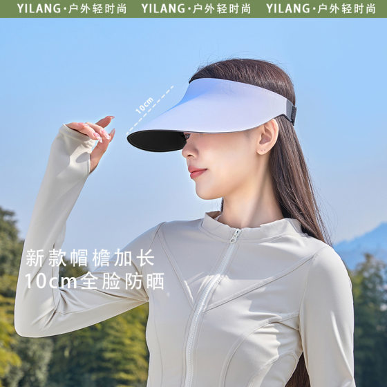 Sunscreen Hat Anti-UV Women's Summer Sports Oversized Brim Hat Breathable Lightweight Shell Hat Outdoor Face-Covered Sunshade Hat