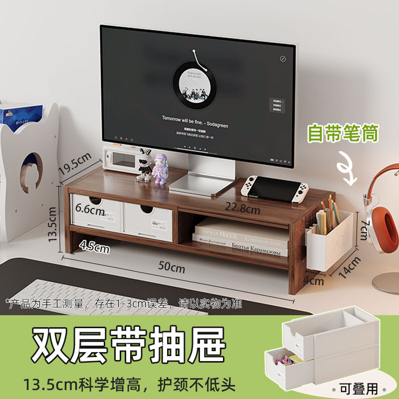 台式电脑增高架显示器支架抽屉式办公室屏幕托架收纳底座置物架|undefined