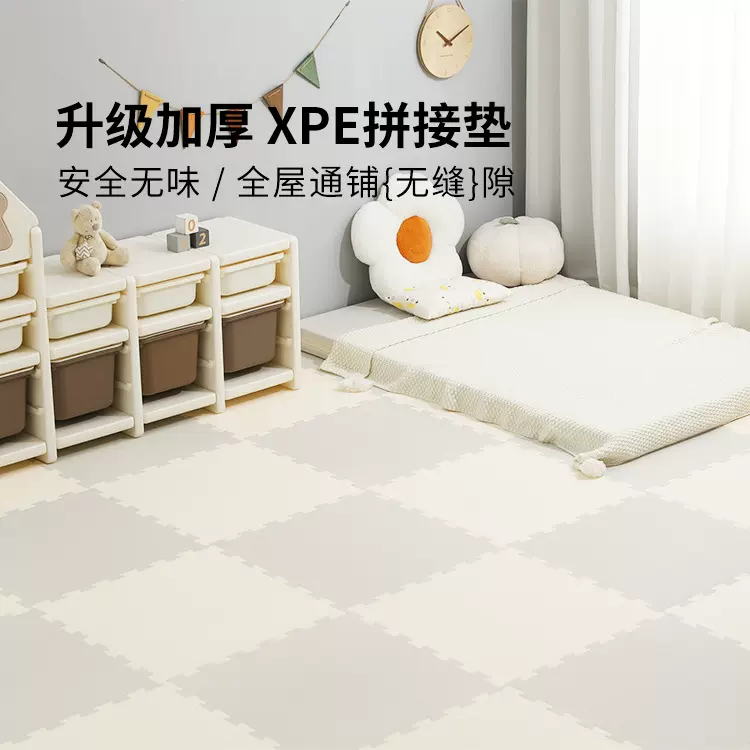 婴幼儿拼接爬行垫泡沫地垫a垫子类儿童加厚XPE宝宝家用爬爬垫耐脏