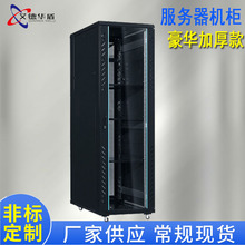 厂家直销42U网络服务器机柜1.6米1.8米2米深1000加厚豪华款