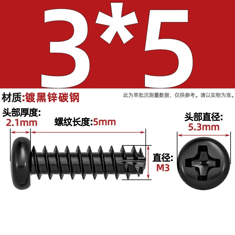 PTニッケルメッキ/黒亜铅/304ステンレス丸头十字切り尾セルフタッピングねじなべ平テールねじm2 m3m4|undefined