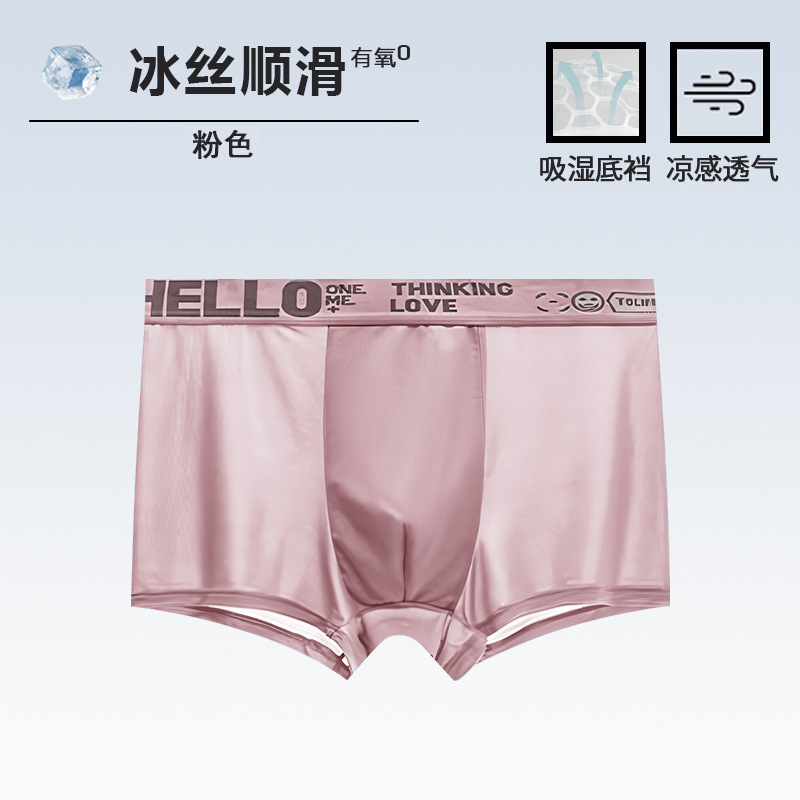 Ropa interior de los hombres de seda de hielo pantalones cortos de boxeador transpirable cómodo antibacteriano grafeno entrepierna fresca de la piel amigable alta elástica hombres
