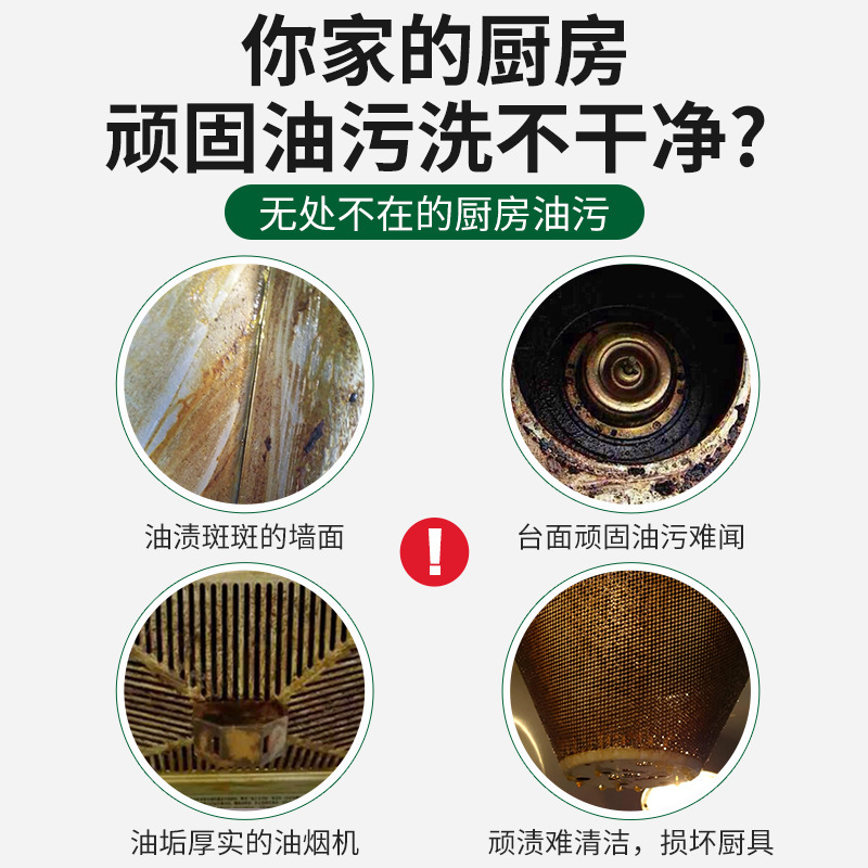 Yilian オイルクリーナー キッチン油汚れ強力クリーナー 重油洗浄加工品 レンジフード強力油汚れ除去|undefined