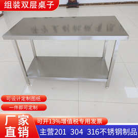 304不锈钢组装工作台 双层操作台 试验台 包装台记录桌无尘洁净车
