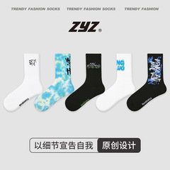 zyz男襪中筒街頭塗鴉風字母印花運動襪5雙裝透氣精梳棉扎染襪子男