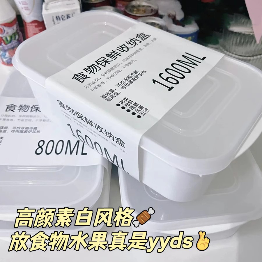 食品级冰箱密封保鲜盒 冷冻馄饨肉类收纳盒 厨房家用带盖厂家批发