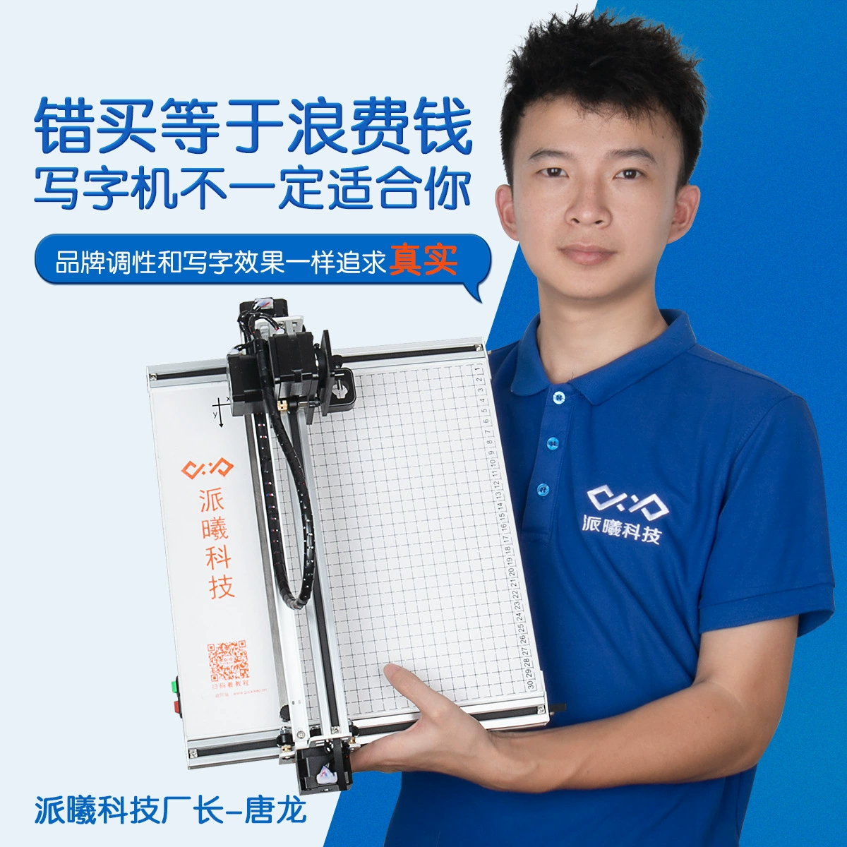 Технология Paixi Письменная машина Быстрая копия Автоматическая копия заметок План урока Рукописный газетный рисунок Имитация рукописного принтера