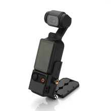 大疆Osmo pocket 4/3 扩展边框转接件 保护边框 桌面底座磁吸支架