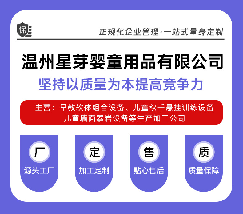 详情-温州星芽婴童用品有限公司_01(3)