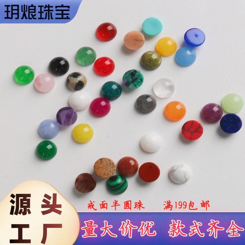 Agate chalcedony natural stone semicircle beads ring surface bare stone diy jewelry accessories flat glossy factory wholesale