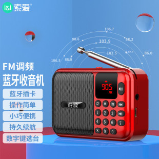 Sony Ericsson C28 radio for the elderly Radio card Bluetooth small stereo portable MP3 opera player Speaker