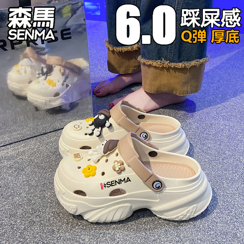 SENMA/森马洞洞鞋女款夏季外穿厚底网红包头拖防臭踩屎感沙滩凉鞋