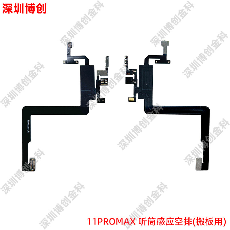 光感距离感应排线泛光感应排线 听筒排线 适用iPhone手机|undefined