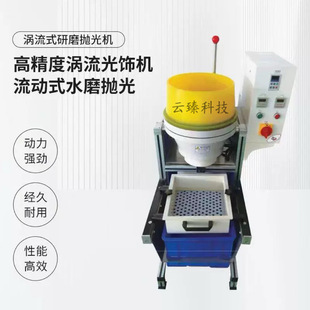 36L Vortex PoLishing Machine Water FLow Grinding Light Trim Machine Frequency Converter StepLess Speed ReguLation VerticaL Water FLow Machine