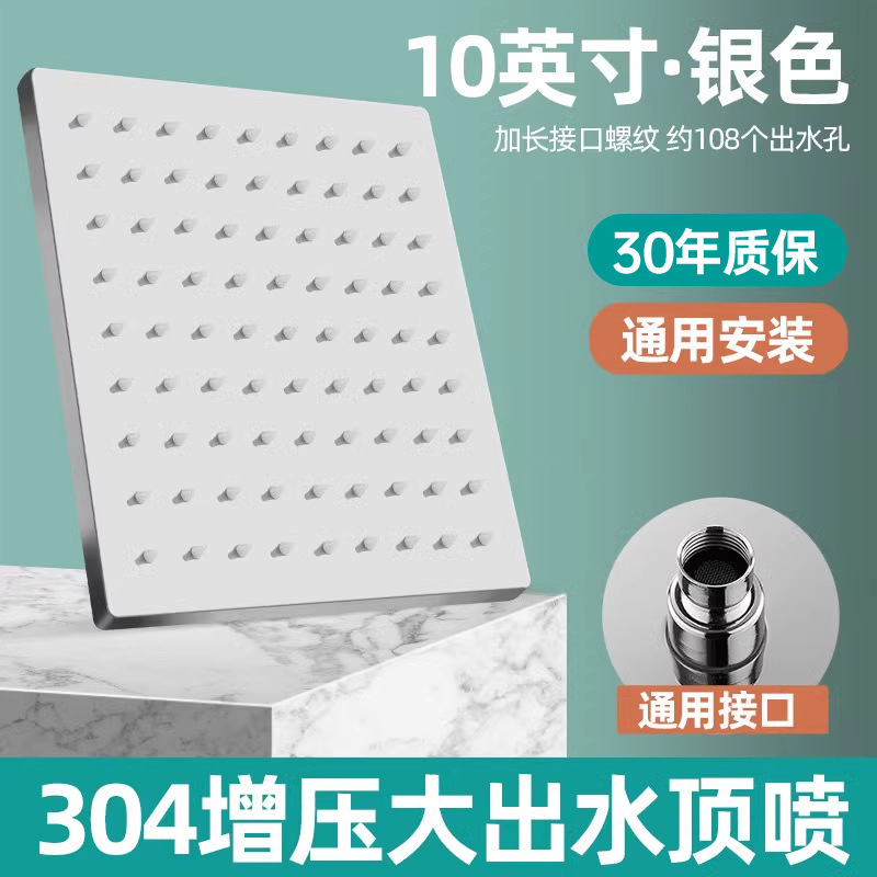 顶喷花洒大喷头淋浴增压头顶莲蓬头单头花晒头浴室沐浴洗澡喷淋头|undefined