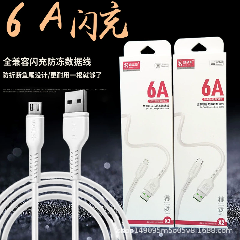 Линия флэш-зарядки Super Ness Линия передачи данных USB Линия быстрой зарядки для Android Apple Anti-Break Huawei просо оптом