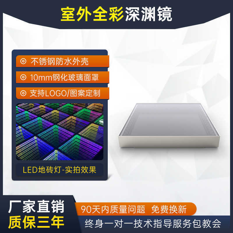 Baldosas LED con efecto abismo, pantalla de espejo de mil capas para escenario, pared de fotos, baldosas luminosas, baldosas para pista de baile de bar famosas en internet
