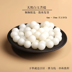 天然白玉菩提根散珠diy手串は指を巻いて柔らかいです。