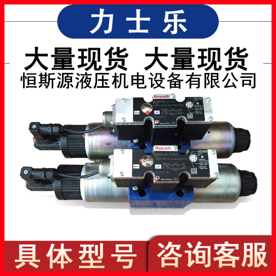 德国力士乐Rexroth比例换向阀4WRZ25W6-220-7X/6EG24N9TK4/D3V