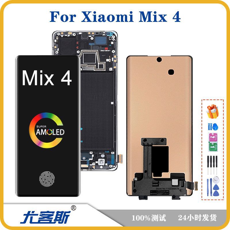 Suitable for Xiaomi Xiaomi Mix 4 mobile phone screen assembly…