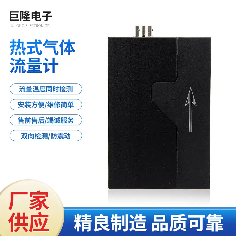 小管径DN10热式气体流量计压缩空气螺纹连接器系列传感器