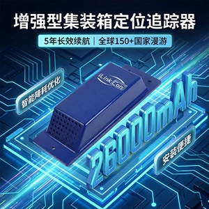 26000Mah IP66 Su Keçirməyən Zərbəyə Davamlı Ağıllı Konteyner İzləmə Cihazı