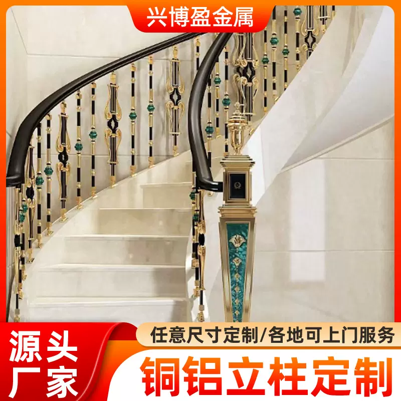 跨境高端铜铝艺栏杆扶手别墅KTV铝楼梯立柱款式铝艺铜艺楼梯配件