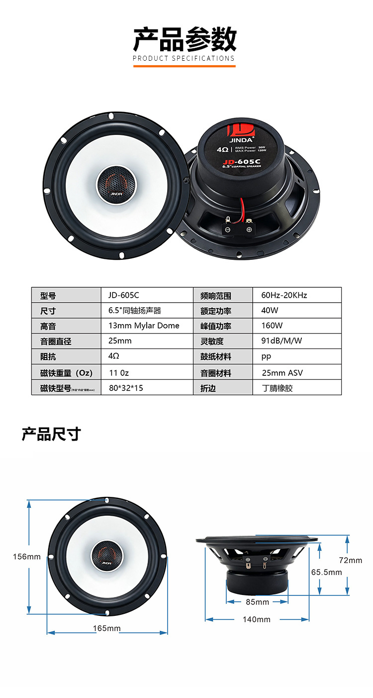Advantage Supply KUYE6 Speaker 6.5inch Four-Door Car Audio Upgrade and Modification Special Upgrade Package