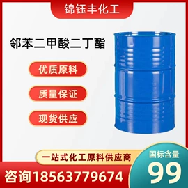 其他工业用清洗剂;涂料稀释剂;酯