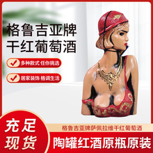 格鲁吉亚牌阿拉扎尼半甜红葡萄酒1升/陶罐红酒瓶装饰批发代发
