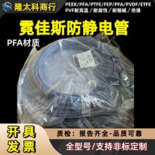 ���޼�˹������� PFA����NICHIAS ������PFA-NE�뵼���÷��ܹ�