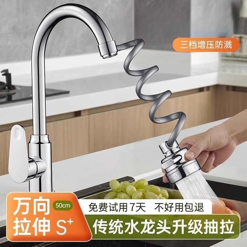 厨房水龙头延伸器可伸缩抽拉外接花洒喷头加长万能接头防溅水神器|undefined