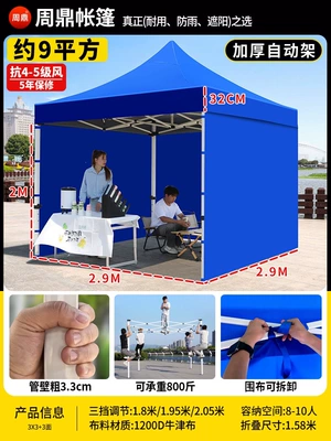 thickened and rainproof, four-corner | Avtomobil dam çadırları - 3x3-thickened-and-reinforced-automatic-tent-blue-three-sided-enclosure-wind-resistance-level-5-sun-protection-rain-protection-5-year-warranty-default-item