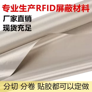 Ткань с RFID-защитой от сканирования и размагничивания для кошельков токопроводящая ткань для сенсорных перчаток