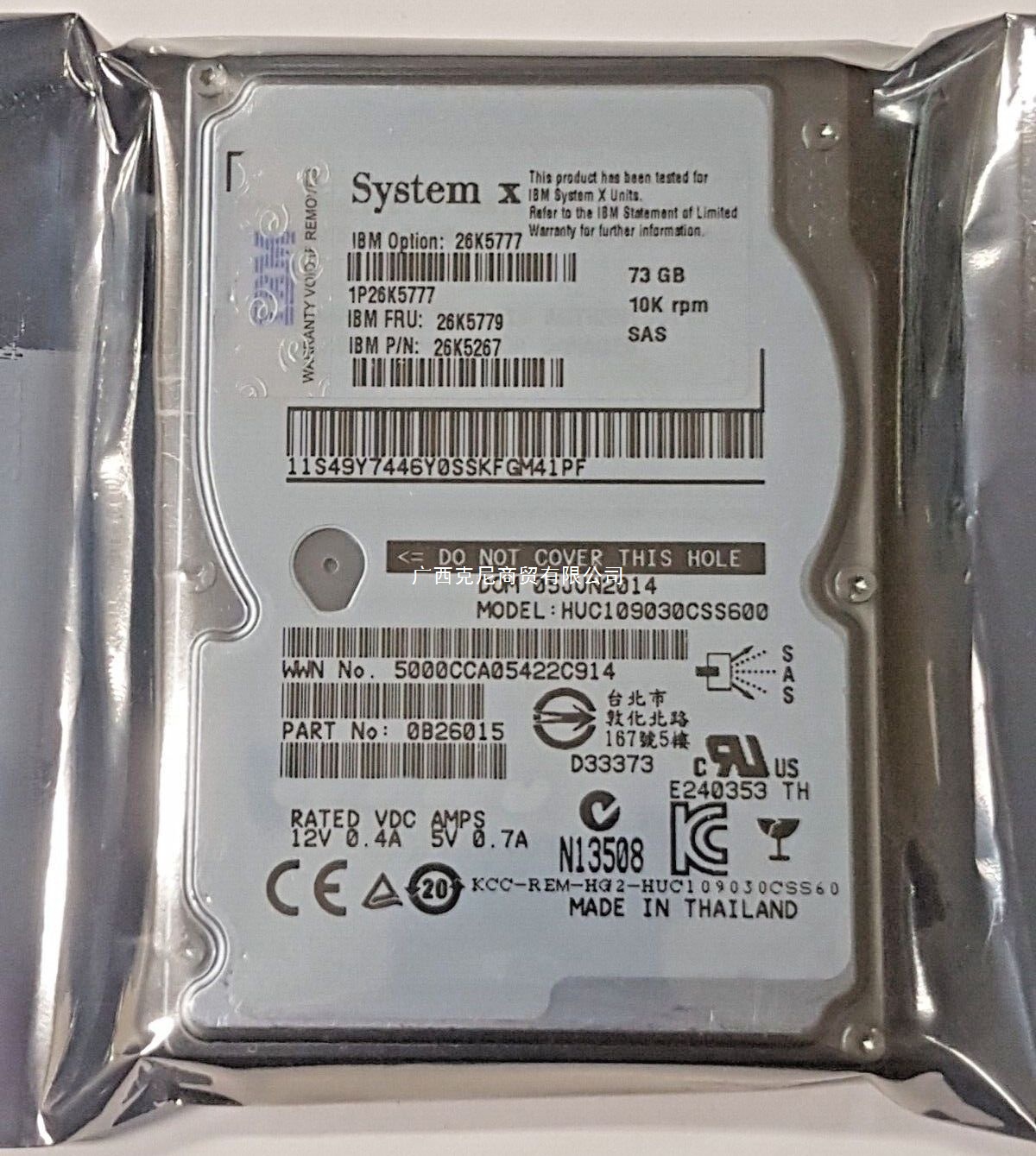 IBM 73G 10K 2.5寸 SAS服务器硬盘 39R7366 26K5777 26K5657一年