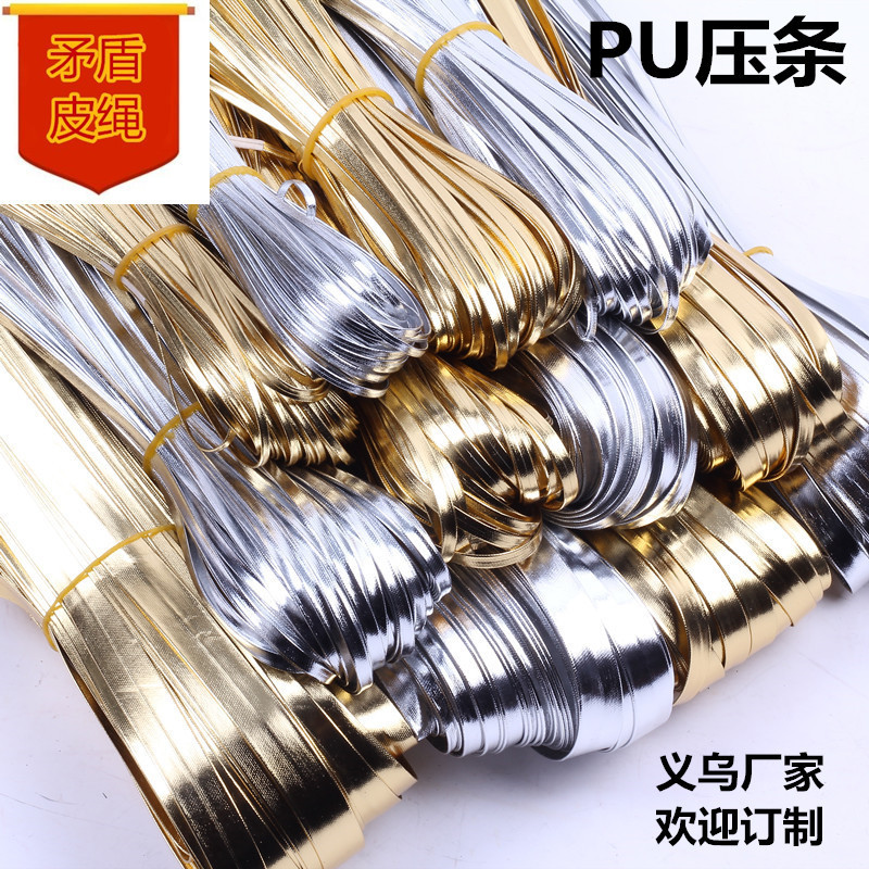 PU Leather Gold Silver Bright Leather Bag Edge Strip Rolling Strip Pillow Edge Strip Inlay Edge Strip Leather Laminated Strip