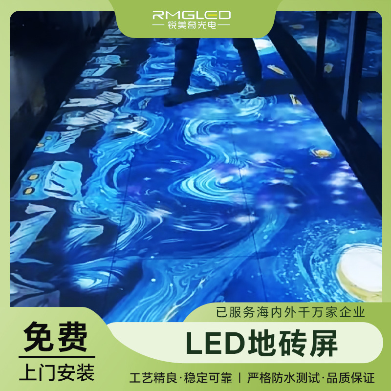 踏みつけ可能な防水防湿インタラクティブインテリジェント誘導フロアスクリーンフルカラー屋内外ステージパフォーマンスLEDフロアタイルスクリーン|undefined