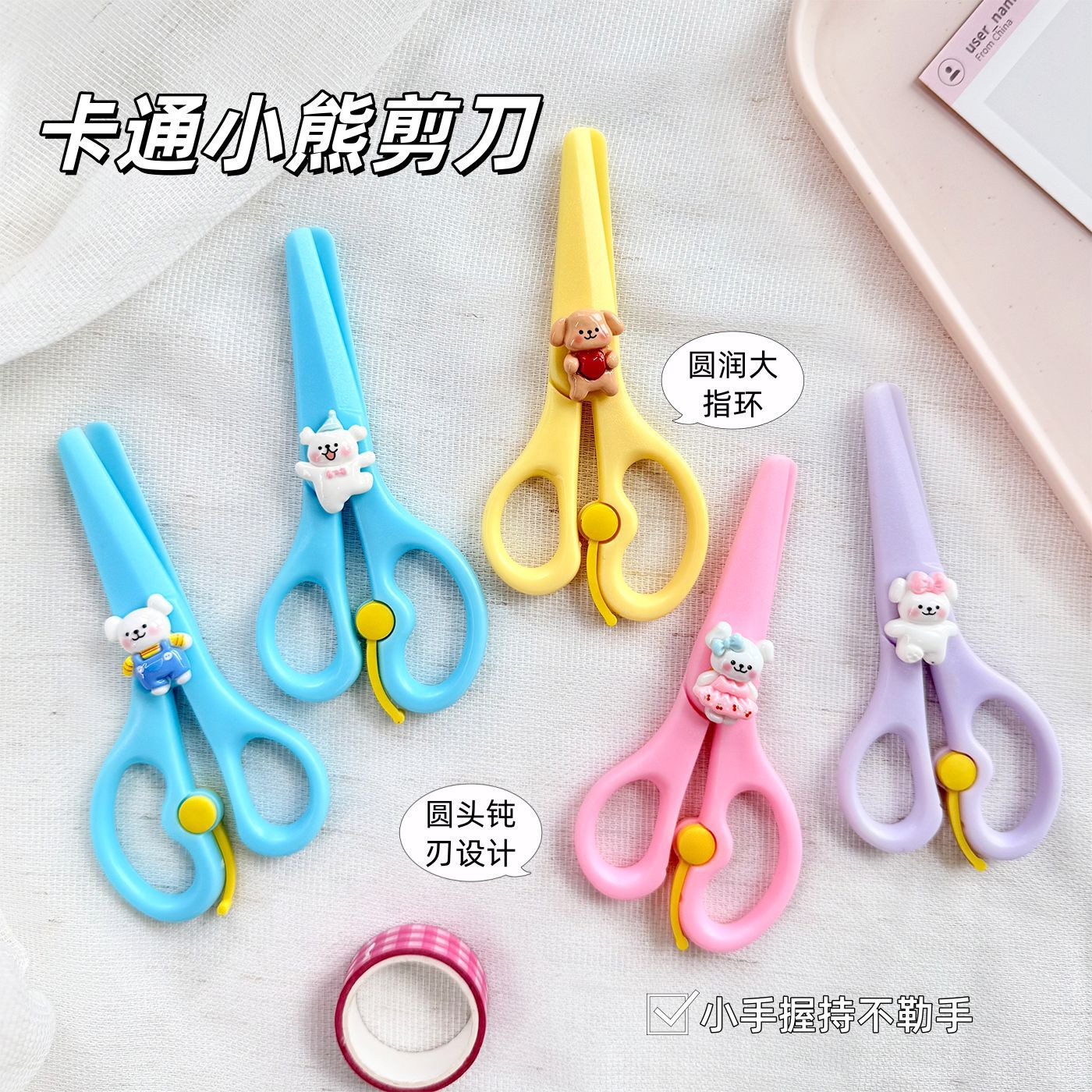 Plastic Portable Scissors