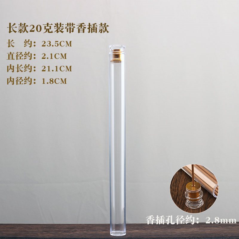 亚克力香管加长线香筒沉檀线香桶透明塑料装香管加大香筒储放|undefined