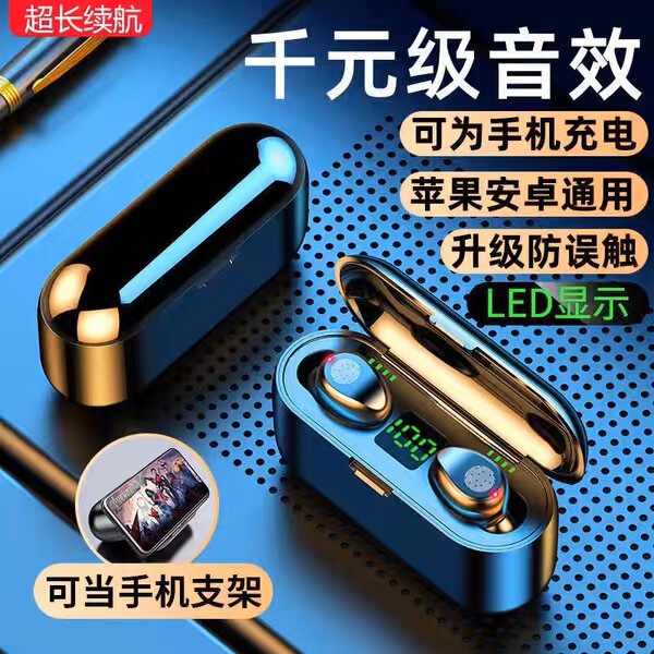 Cross-border f9 Bluetooth headset touch with power display in-ear real wireless digital display gaming headset