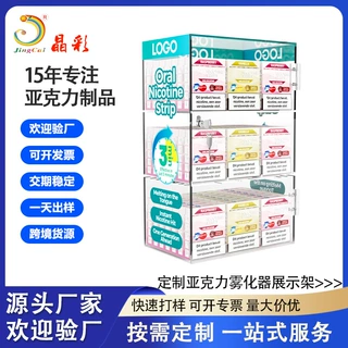 定制亚克力展示架电子雾化器展示柜数码产品收纳盒透明陈列架加工